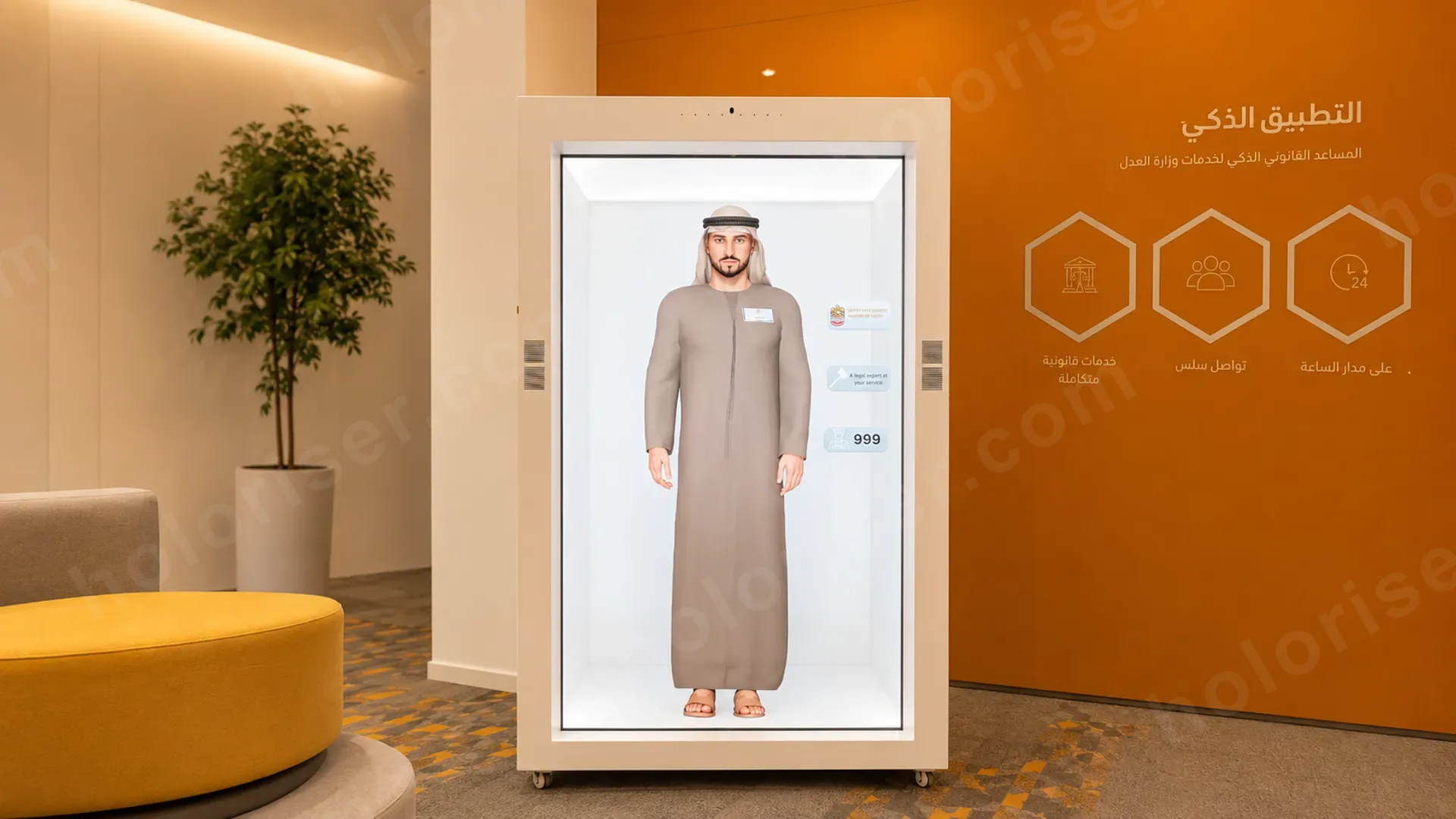 Ministry of Justice — Abu Dhabi